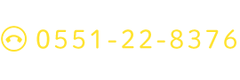 TEL: 0551-22-8376